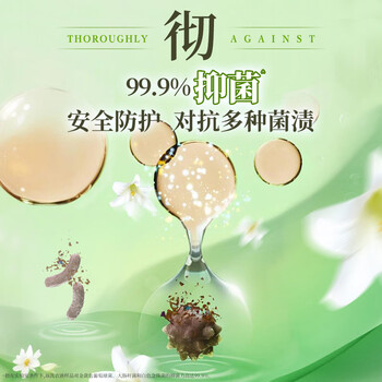 狮王（Lion）纳米乐植萃留香洗衣凝珠绿茵百合24颗持久留香30天柔顺三腔凝珠