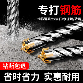 立昌十字电锤钻头加长混凝土四坑穿墙四刃打孔冲击钻头方柄30*350mm