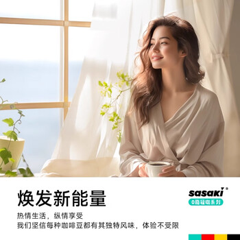 SASAKI桂花玫瑰茉莉3种口味30颗 速溶冻干咖啡粉0蔗糖0脂添加