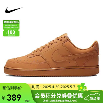 nike棕色板鞋价格报价行情- 京东 nike棕色板鞋价格报价行情- 京东