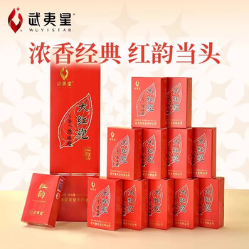 武夷大紅袍 茶票大红袍·武夷岩茶·50g罐装[YZ11] – LAPSANGSTORE