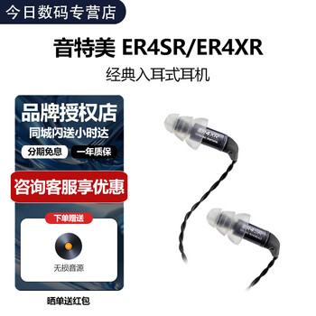 Etymotic ( エティモティック ) ER4SR カナル型イヤホン美品 Etymotic ( エティモティック ) ER4SR カナル型イヤホン美品 Etymotic