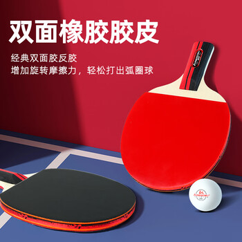 川崎乐享国球乒乓满体力运动五件套（套装G01)*3套 乒乓球拍套装