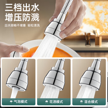佳立方水龙头起泡器厨房水龙头防溅头多功能万能接头万向水龙头延伸器