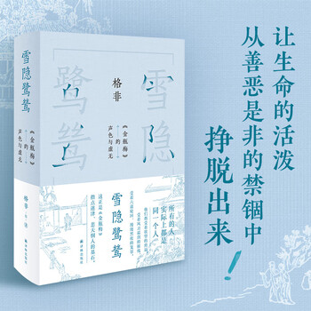 江南三部曲格非价格报价行情- 京东