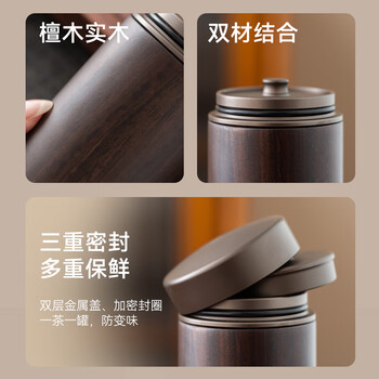 京东京造 茶叶罐 便携密封罐储茶 旅行随身防潮茶叶储存罐150ml