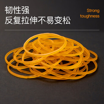 齐心（COMIX）100g袋装办公耐用弹力橡皮筋/乳胶圈/橡皮圈/捆扎胶圈 财务办公用品工具B3513