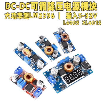 吻迪 XL4005/4015可调降压电源模块 DC-DC稳压5~35V 恒流恒压5A 大电流 XL4015不带散热片 吻迪 XL4005/4015可调降压电源模块 DC-DC稳压5~35V 恒流恒压5A 大电流 XL4015不带散热片