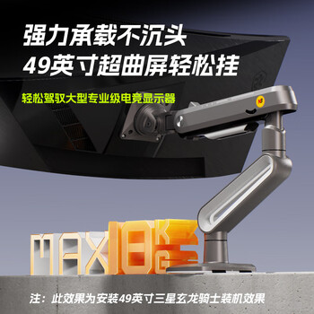 NB显示器支架 升级款不沉头桌面升降一体机支架臂 旋转电脑架 屏幕支架 居家办公电脑支架 S8暮云灰