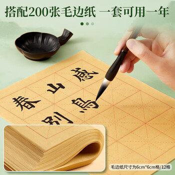 六品书院毛笔套装书法初学者入门专用学生练字全套工具兼毫软笔毛边纸水写布墨汁笔墨纸砚文房四宝【18件】