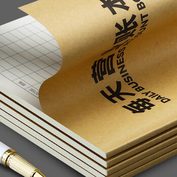 嘉然恒每日营业账本B5牛皮纸实体店铺收入明细记账本财务会计现金日记支出收入往来公司财会用品