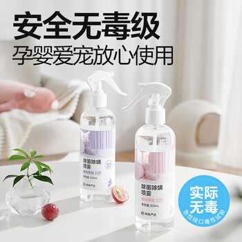 网易严选床上除菌除螨喷雾空气清新剂 防螨祛螨 去螨虫喷雾 白桃香110ml