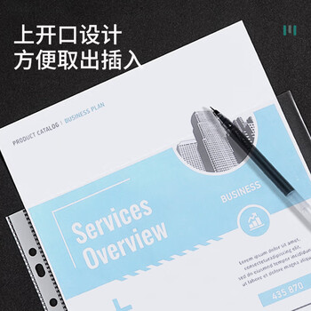 齐心(COMIX)100个装11孔资料册文件袋文件套活页替芯袋保护袋搭配孔夹快劳夹使用EA9002 齐心(COMIX)100个装11孔资料册文件袋文件套活页替芯袋保护袋搭配孔夹快劳夹使用EA9002