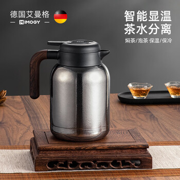 艾曼格（IMOGY）德国纯钛保温壶泡茶壶焖茶壶茶水分离老白茶闷茶壶暖壶家用热水壶