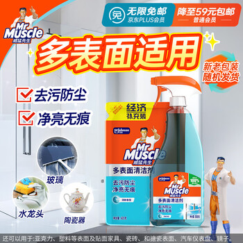 威猛先生(Mr Muscle)玻璃清洁剂 500g+420g 浴室车窗清洁剂 去污防尘 威猛先生(Mr Muscle)玻璃清洁剂 500g+420g 浴室车窗清洁剂 去污防尘
