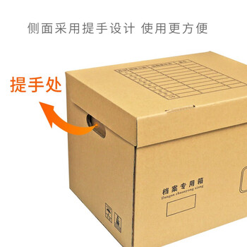于字简10个小号档案专用收纳箱34*24*30cm 会计凭证档案盒收纳箱文件财务箱  5246