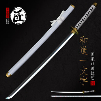 和道一文字刀- 京东
