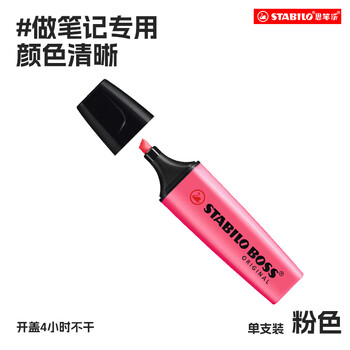 思笔乐（STABILO）【儿童节礼物】波士乐荧光笔 进口大容量荧光标记笔 多彩荧光笔 划重点学生用记号笔70/56（粉色）