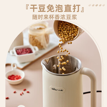 小熊婴儿辅食机豆浆机 破壁机0.6L 多功能全自动米糊机DJJ-D06X3