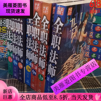 全巻セット【中古】DVD▼陰陽法師 無心 シーズン3(14枚セット)第1話～第28話 最終 字幕のみ レンタル落ち 441383]陰陽法師 無心 シーズン3(14枚セット)第1話〜第28話 最終