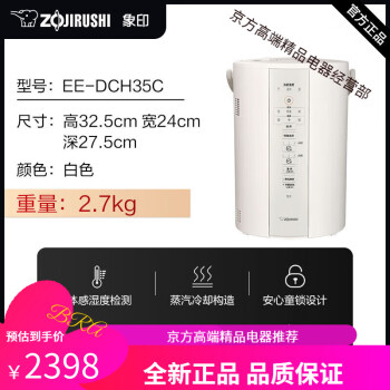 象印加湿器品牌及商品- 京东