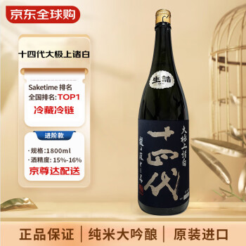 清酒十四代价格及图片表- 京东