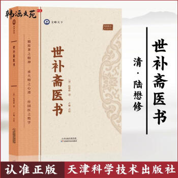证因方论- 京东