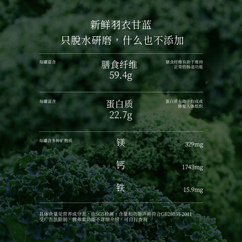 SOILETA有机羽衣甘蓝粉150g 膳食纤维冲饮代餐蔬菜粉清汁果蔬粉