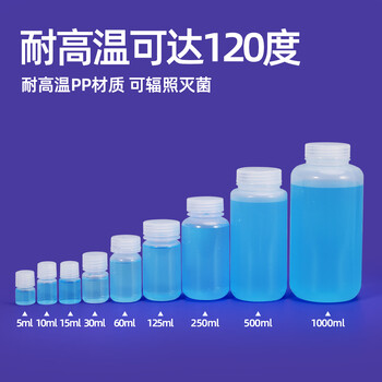 水杉（1个装）1L透明色塑料瓶pp广口瓶实验室密封样品瓶试剂瓶