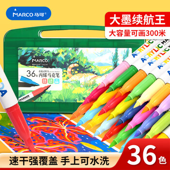马可（MARCO）直液式软头丙烯马克笔36色中小学生儿童专用礼物礼盒套装专业可叠色水彩笔荧光记号笔颜料画笔美育