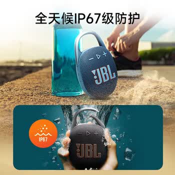 JBL蓝牙音箱 音乐盒五代 CLIP5 白色 户外便携音响 防尘防水露营装备音响 无线串联长续航