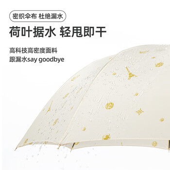 Marie Claire长柄伞弯钩直骨伞雨伞女生高颜值8骨抗风 浅色