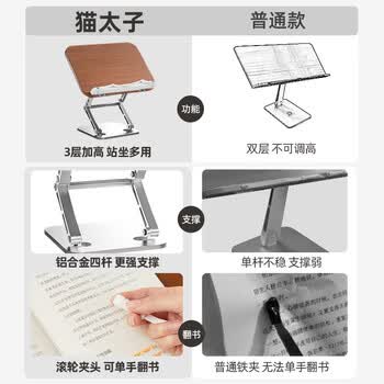 猫太子【100%天然橡木】实木阅读架儿童绘本可升降读书支架学生成人书本看书支架桌上床上书立阅读神器