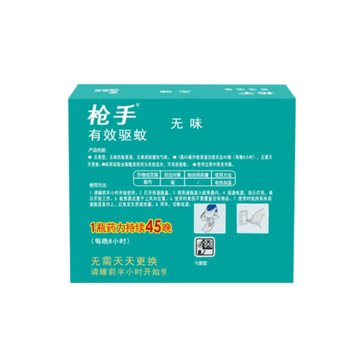 枪手【蚊虫克星】电热蚊香液*3套装无导线·无味1器＋1液 家庭必备驱蚊