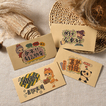 狮洛德 新年励志文字信封可爱卡通祝福语信封祝福创意4信封8信纸