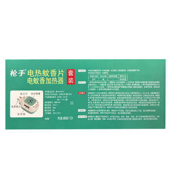枪手电热蚊香片套装 无导线 无味72片+1器 无香型 驱蚊 电蚊香