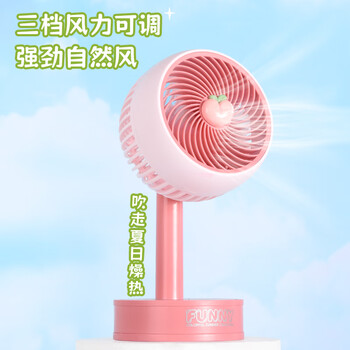欧利文小风扇桌面床上用USB充电低音无极调速带底座 便携式迷你大风力电风扇办公室宿舍风宝 粉色