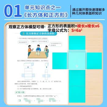 名遇透明几何体模型演示器立体图形五年级数学教具正方体长方体展开图 16件套
