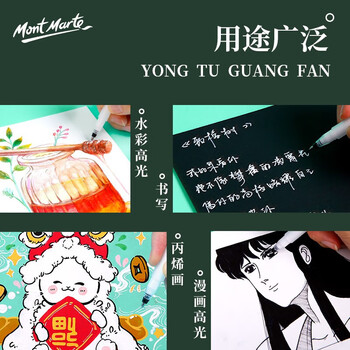 艺蔻（ARTECHO）白色高光笔绘画笔手绘马克笔高光白笔素描勾线笔高光画笔6支白色+A5黑卡纸25张 V CS-AT6+A5