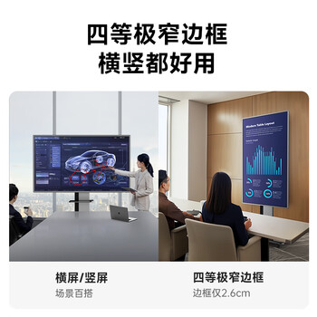 皓丽65英寸会议平板一体机可触摸会议大屏会议室显示屏显示器4k投影智慧大屏E65单机