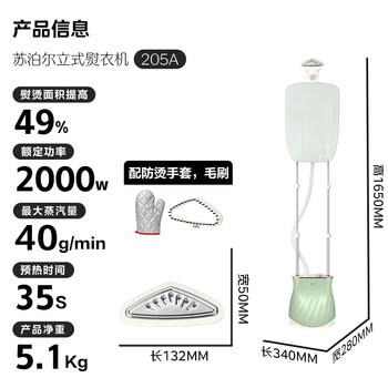 苏泊尔（SUPOR）【服装店同款】立式挂烫机40g/min大蒸汽2L水箱家用熨烫机大功率手持熨斗机商用EGU-205A礼物