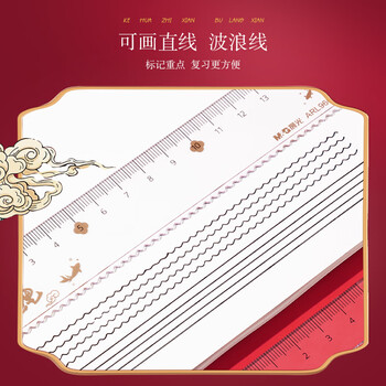 晨光（M&G）(M&G)文具锦鲤红色套尺尺子套装小学生考试 4件套直尺15cm+三角尺*2+量角器中高考
