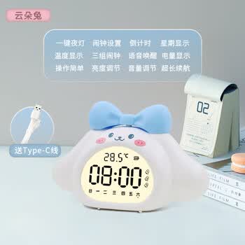 少年伴 计时器 智能语音 云朵兔蓝色8875 AI 自律神器 写作业时间管理 儿童礼物 3C数码 小学生