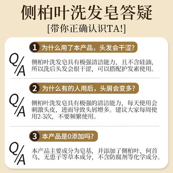 KOOGIS侧柏叶洗发皂洗发水手工香皂角何首乌中草药洗头护发包黑发乌发皂