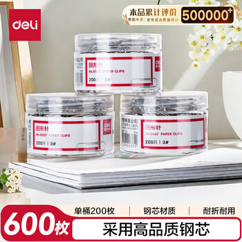 得力（deli）(deli)29mm镀镍回形针 3#金属防锈曲别针 200枚/筒 3筒装 办公室文具用品 33089