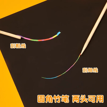 六品书院8K刮画纸小学生炫彩刮刮画儿童8k刮蜡纸幼儿园黑色刮刮纸美育工具