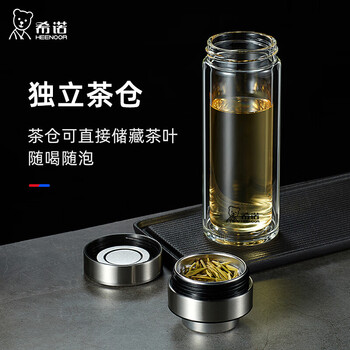 希诺（heenoor）玻璃杯茶水分离杯双层隔热高档商务水杯XN-7100颜色随机270ml 