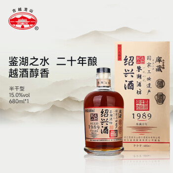 二十年古越龙山价格报价行情- 京东