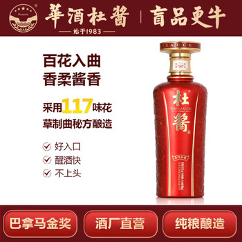 國台　红门红酱　白酒 HONGMENHONGJIANGJIU 500ml 國台 红门红酱 白酒 HONGMENHONGJIANGJIU 500ml