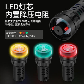 汇君 LED闪光蜂鸣器声光报警器讯响器扬声器高分贝 16MM红色 AC/DC12V
